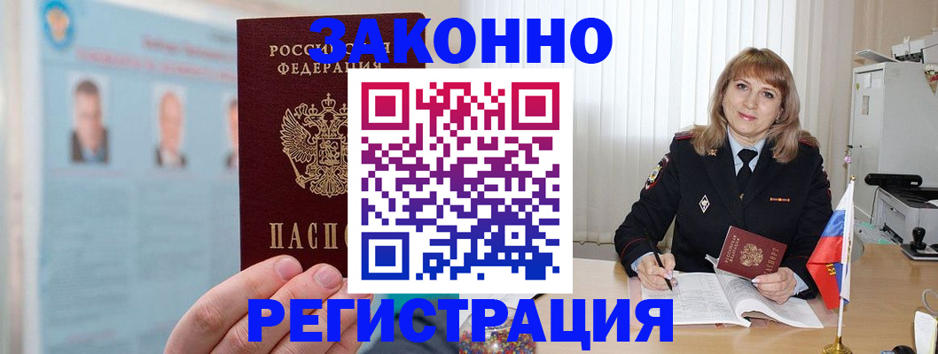 временная регистрация адрес в Зернограде