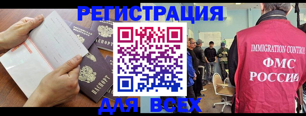 временная регистрация поиск в Зернограде